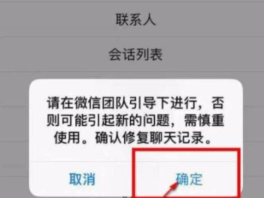 如何查看刪除微信聊天记录 如何查看删除的微信聊天记录