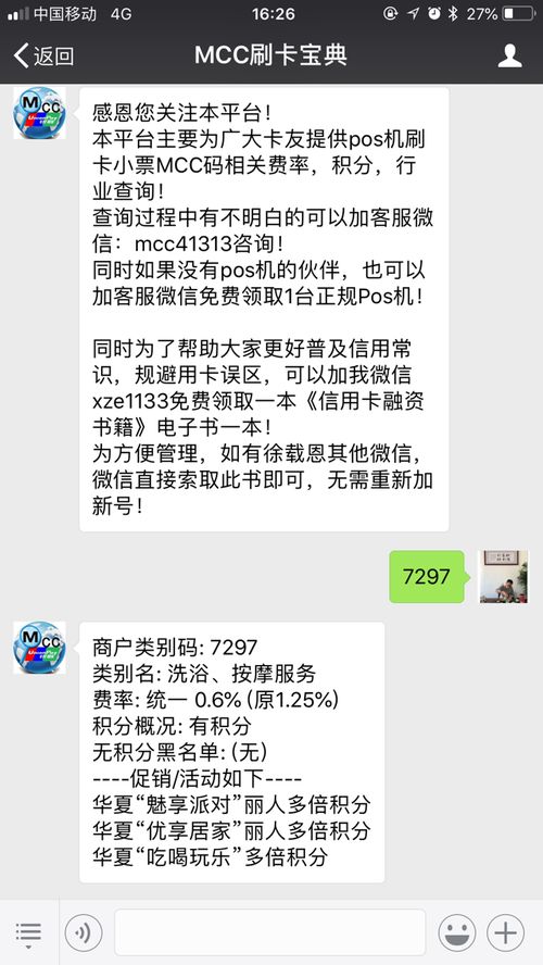 个人申请正规商户POS机流程详解