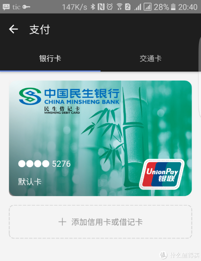 北京民生银行POS机申请全攻略