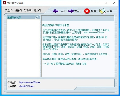 如何查看MSN里的聊天记录 轻松找回MSN聊天记录，全方位指南