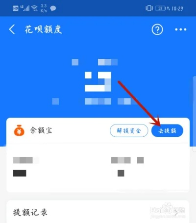 深圳龙华花呗取现 深圳龙华花呗取现攻略