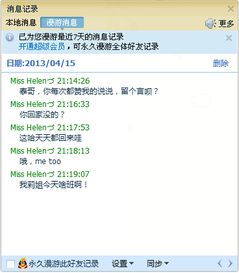 在電腦上可以查到別人在手機微信上的所有聊天记录嗎 在电脑上可以查手机微信聊天记录吗？案例分析告诉你真相