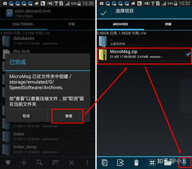 在電腦上可以查到別人在手機微信上的所有聊天记录嗎 在电脑上可以查手机微信聊天记录吗？案例分析告诉你真相
