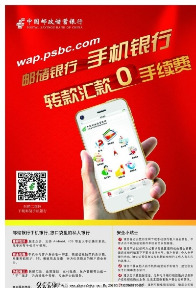申请邮政POS机所需手续一览