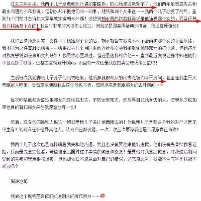 怎么可以查到老公(老婆)的开房记录 揭秘查老公（老婆）开房记录的神秘方法，你敢看吗？