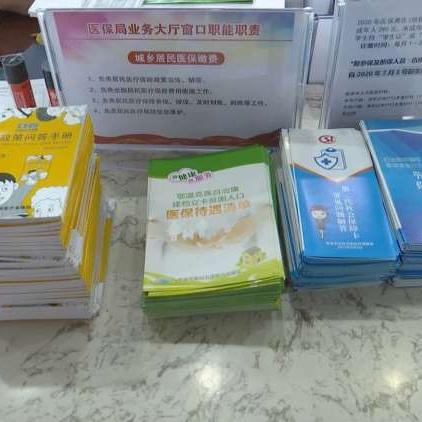 乡镇办理POS机的现状与策略