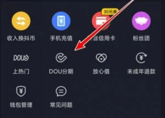 怎么运用抖音月付提现 抖音月付提现攻略，轻松操作，快速提现无烦恼