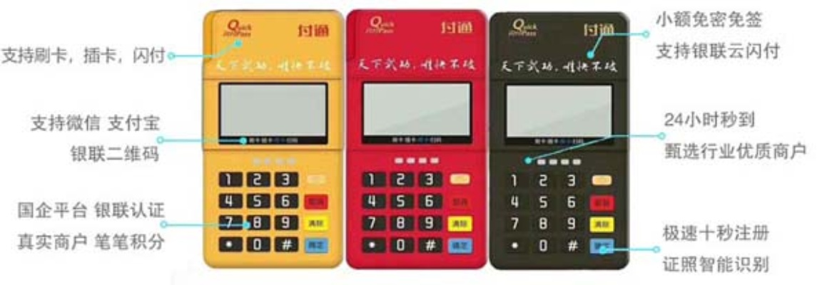 徐州申请银联POS机的流程与案例解析
