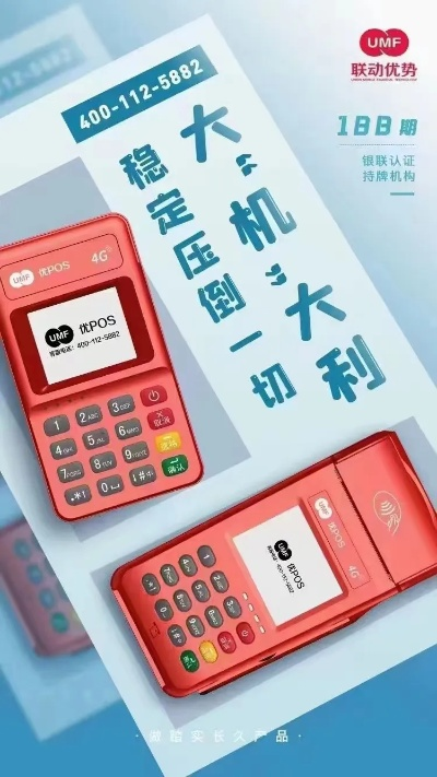 徐州申请银联POS机的流程与案例解析