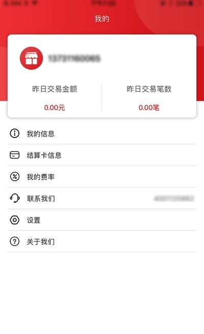 上海联动支付POS机申请流程详解