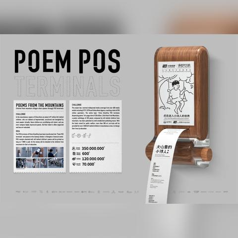 全面解析，如何办理腾讯POS机？