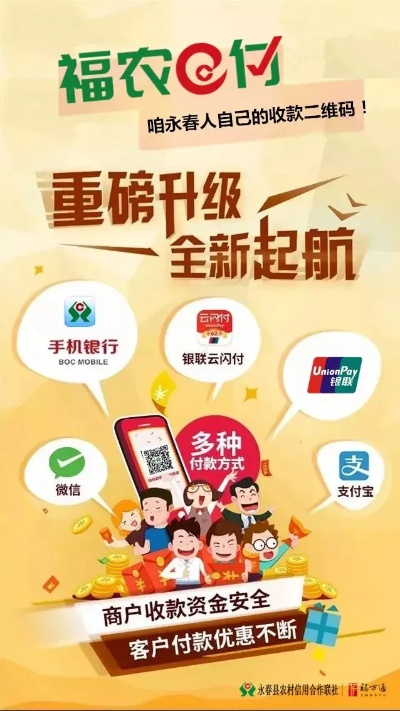 永春办理POS机指南