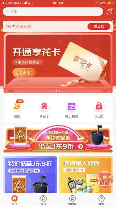 怎么羊小咩享花卡提现手续费 羊小咩享花卡提现手续费详解