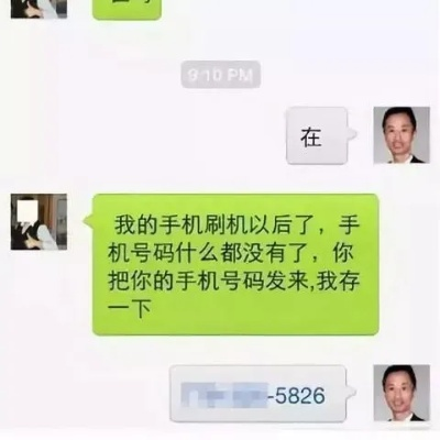 删除的微信聊天記录 那些被删除的微信聊天记录，藏着多少故事？