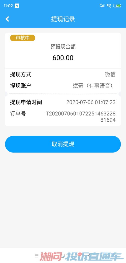 桃多多额度怎么提现 桃多多额度怎么提现？轻松操作指南！