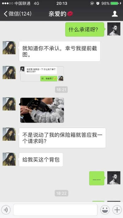 怎么盗我女友的微信聊天记录又不被他发现呢 如何巧妙盗取女友微信聊天记录不被发现？