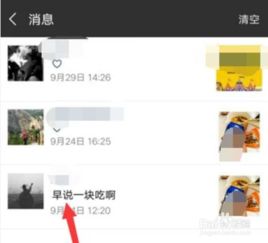 怎样可以查询到别人微信中的语音聊天記录 揭秘微信语音聊天记录查询，方法、技巧与注意事项