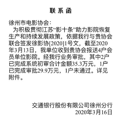 徐州申请POS机银行推荐及案例分析