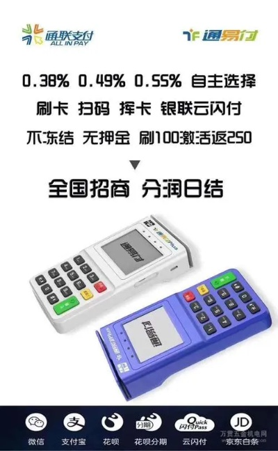 惠山POS机申请流程详解