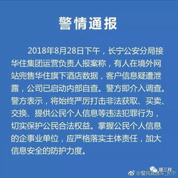 有什么办法能够调查到老公在酒店的开房记录 如何安全地获取伴侣酒店开房记录
