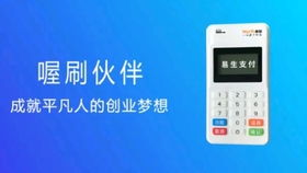 拉卡拉官方申请POS机流程与案例解析
