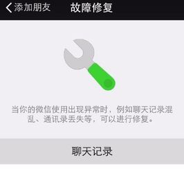 怎麼查看我女朋友與別人之間微信聊天记录 如何查看女朋友与别人之间的微信聊天记录