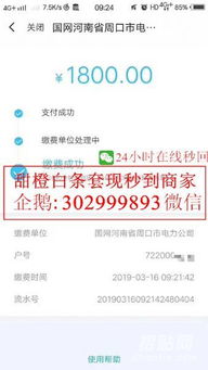 白条提现方式 白条提现方式指南