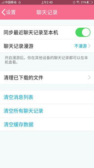 怎么查QQ聊天记录y 查询QQ聊天记录查询攻略