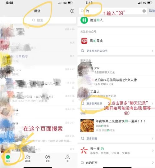 怎么查别人的手机微信聊天记录。如何查询他人手机微信聊天记录