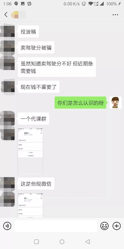 微信分付套出来的中介是真的吗 微信分付套现的真相与风险
