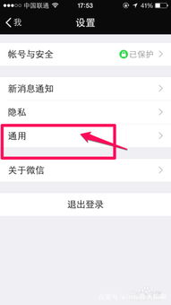怎么偷看老公的微信聊天記录？偷看老公微信聊天记录的秘密探索