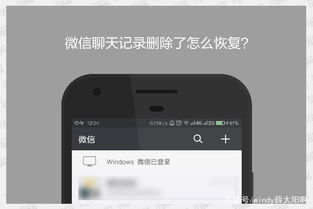 怎么偷看老公的微信聊天記录？偷看老公微信聊天记录的秘密探索