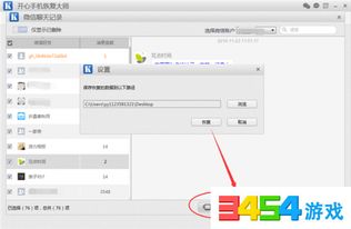 手機微信记录怎樣查看已經刪除的聊天记录 如何查看手机微信已删除的聊天记录