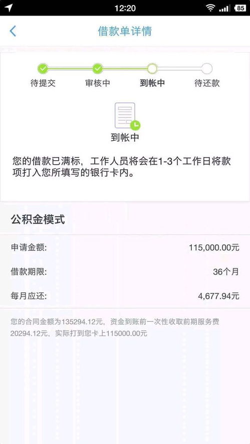 白条提现最大额度超限 白条提现最大额度超限案例分析