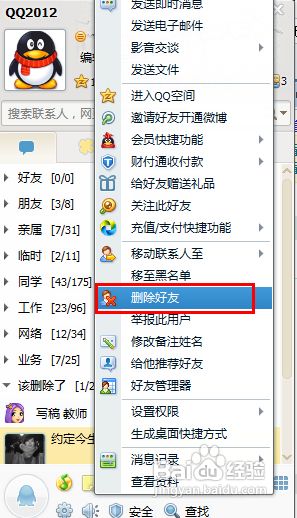 有什麼簡單的方法可以查看QQ好友的聊天记录?QQ好友聊天记录查看技巧大公开