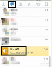 有什麼簡單的方法可以查看QQ好友的聊天记录?QQ好友聊天记录查看技巧大公开