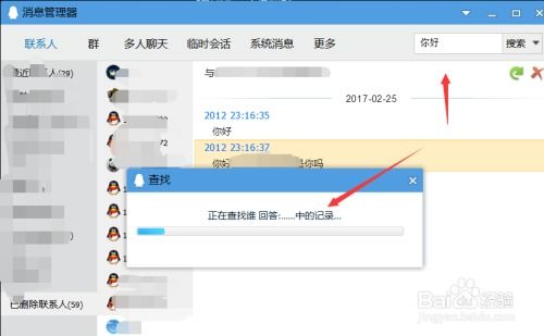 有什麼簡單的方法可以查看QQ好友的聊天记录?QQ好友聊天记录查看技巧大公开
