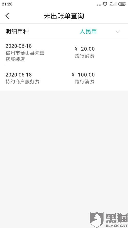 拉卡拉收款POS机申请攻略