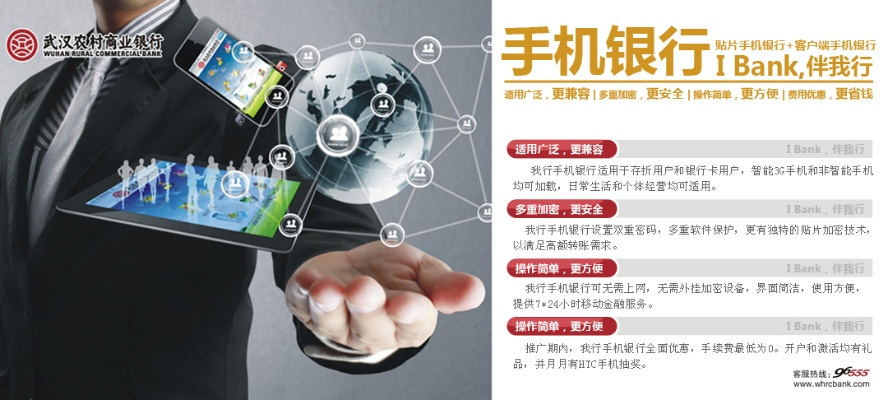 武汉申请POS机银行推荐及案例分析