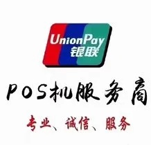富蕴县POS机申请流程详解