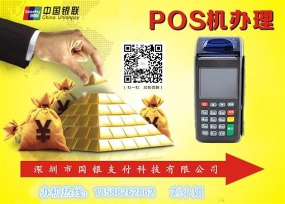丰城POS机办理指南，让你轻松掌握支付新体验！