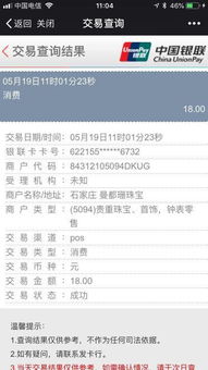 POS机申请商户类型与MCC详解