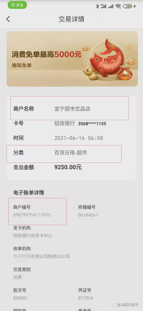 POS机申请商户类型与MCC详解