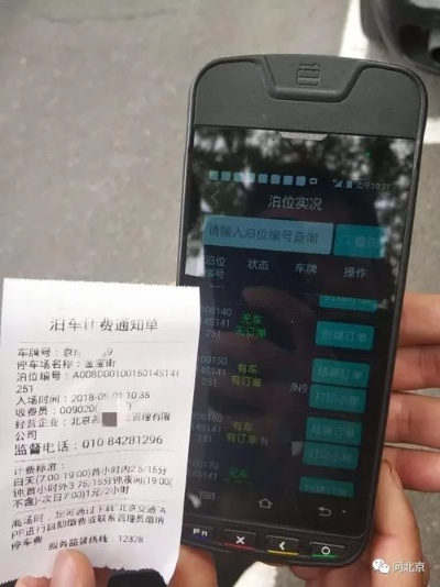 医院申请POS机说明书