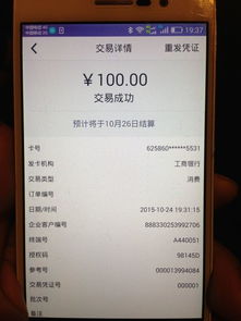 银联外币POS机申请流程
