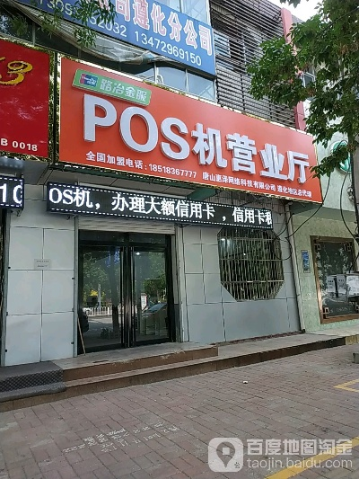 长宁区POS机申请网点介绍及案例分析