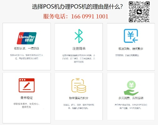 岳池POS机办理指南