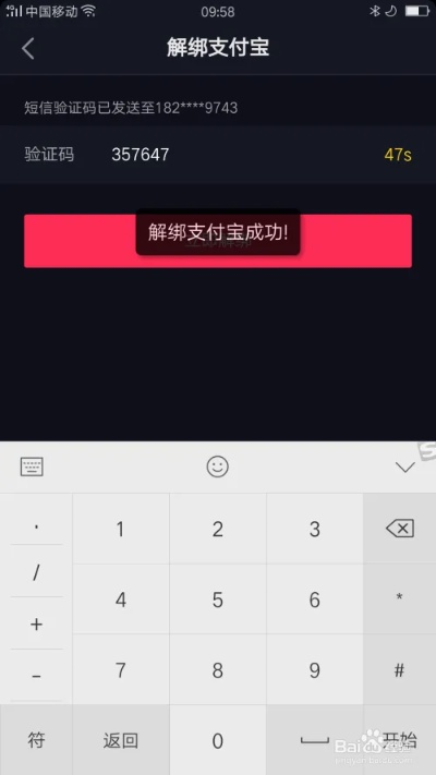 抖音月付提现到银行卡吗 抖音月付提现到银行卡操作指南