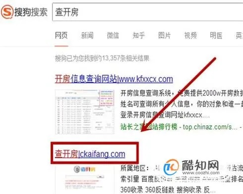 淘宝如何查开房记录 淘宝查开房记录，一探究竟的淘宝攻略