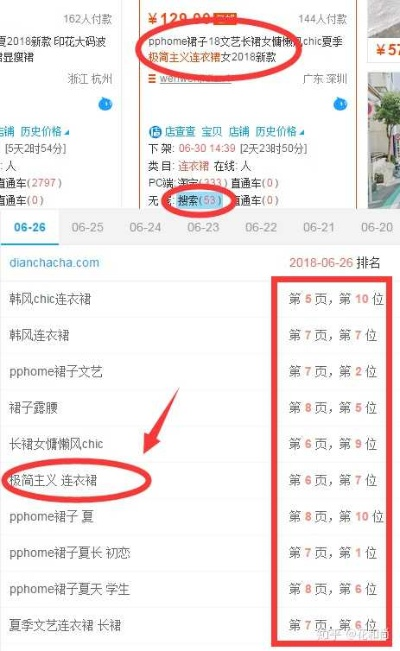淘宝如何查开房记录 淘宝查开房记录，一探究竟的淘宝攻略